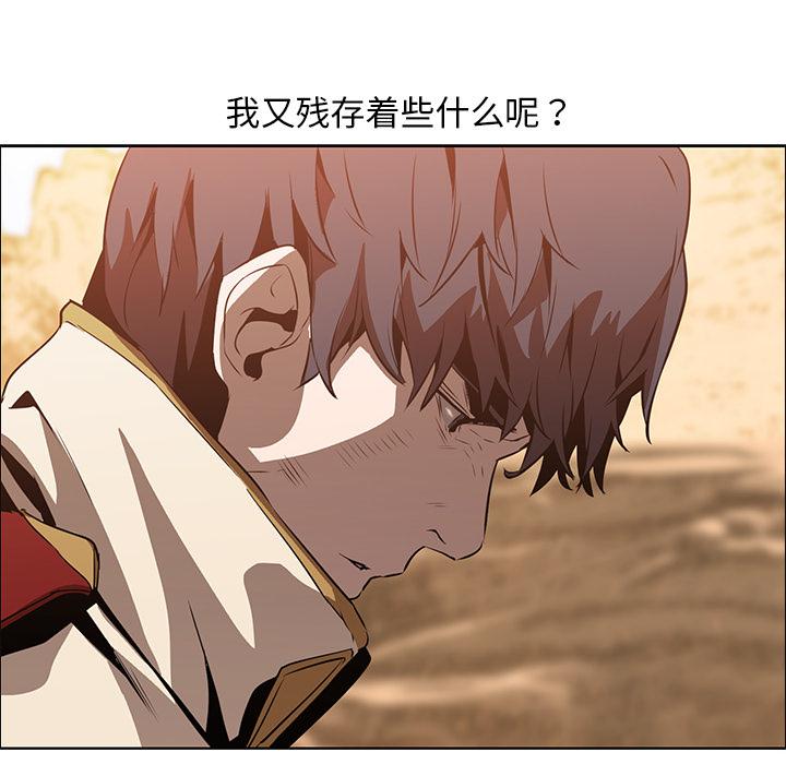 法制宣传漫画韩漫全集-第16话 Pain Killer-正义的背后无删减无遮挡章节图片 