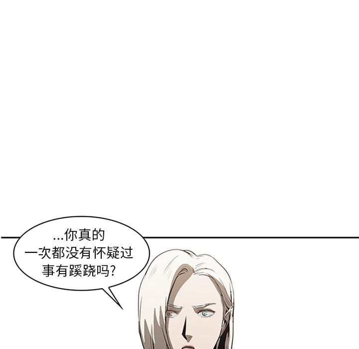 法制宣传漫画韩漫全集-第16话 Pain Killer-正义的背后无删减无遮挡章节图片 
