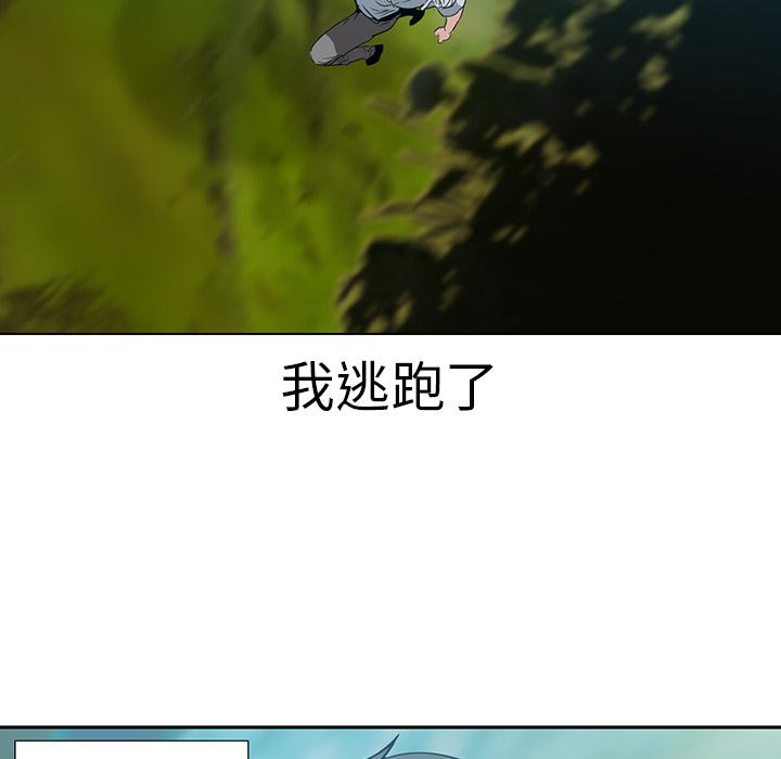 法制宣传漫画韩漫全集-第17话 Pain Killer-正义的背后无删减无遮挡章节图片 