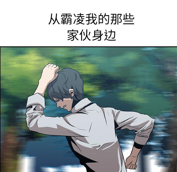 法制宣传漫画韩漫全集-第17话 Pain Killer-正义的背后无删减无遮挡章节图片 