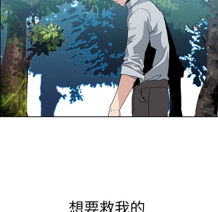 法制宣传漫画韩漫全集-第17话 Pain Killer-正义的背后无删减无遮挡章节图片 