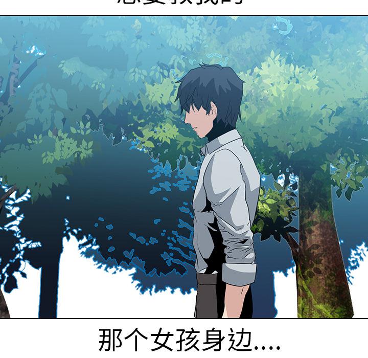 法制宣传漫画韩漫全集-第17话 Pain Killer-正义的背后无删减无遮挡章节图片 