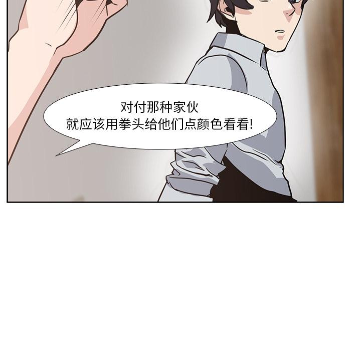 法制宣传漫画韩漫全集-第17话 Pain Killer-正义的背后无删减无遮挡章节图片 