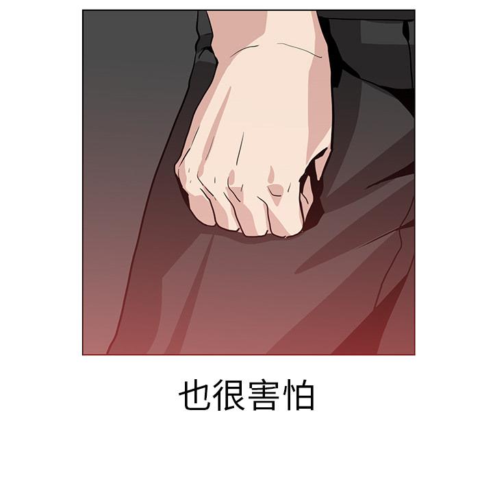 法制宣传漫画韩漫全集-第17话 Pain Killer-正义的背后无删减无遮挡章节图片 