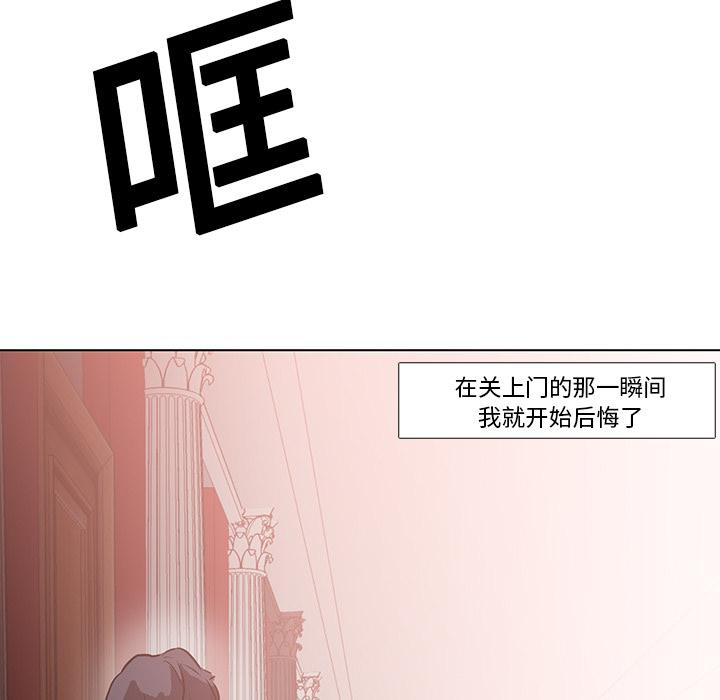 法制宣传漫画韩漫全集-第17话 Pain Killer-正义的背后无删减无遮挡章节图片 