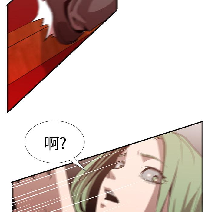 法制宣传漫画韩漫全集-第17话 Pain Killer-正义的背后无删减无遮挡章节图片 