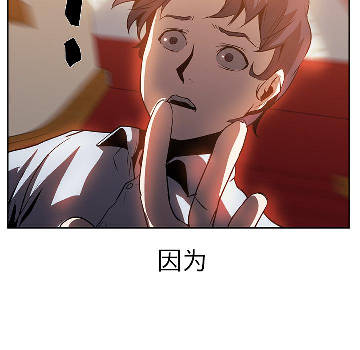 法制宣传漫画韩漫全集-第17话 Pain Killer-正义的背后无删减无遮挡章节图片 