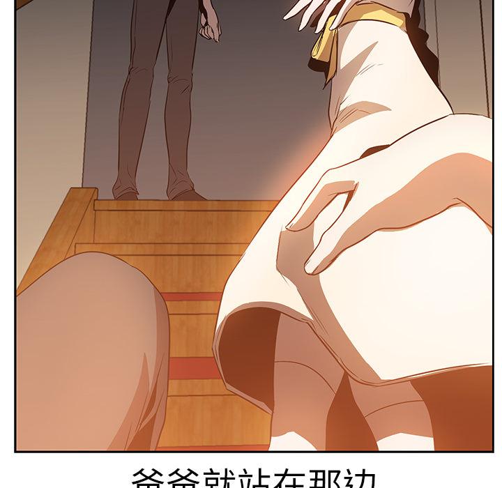 法制宣传漫画韩漫全集-第17话 Pain Killer-正义的背后无删减无遮挡章节图片 