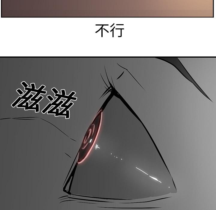 法制宣传漫画韩漫全集-第17话 Pain Killer-正义的背后无删减无遮挡章节图片 