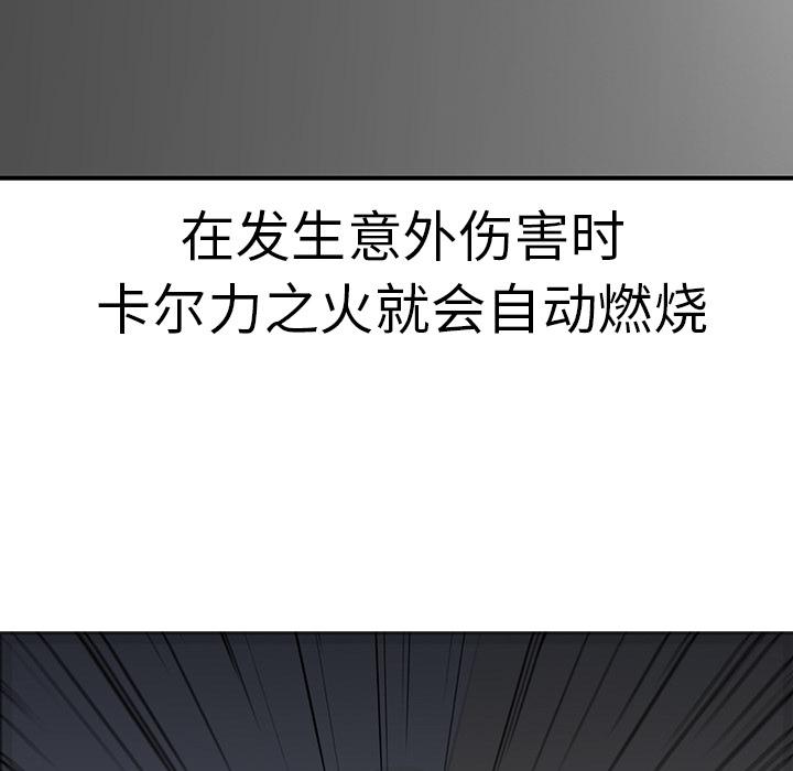 法制宣传漫画韩漫全集-第17话 Pain Killer-正义的背后无删减无遮挡章节图片 