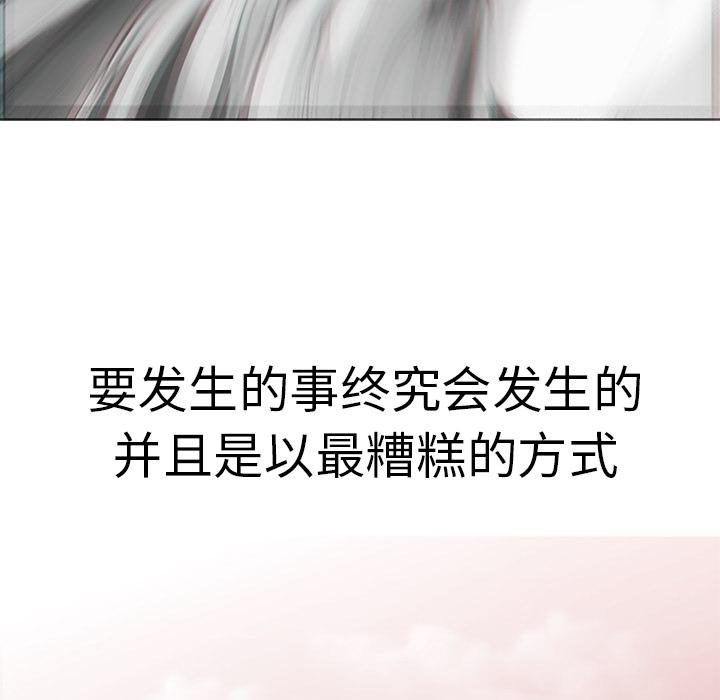 法制宣传漫画韩漫全集-第17话 Pain Killer-正义的背后无删减无遮挡章节图片 