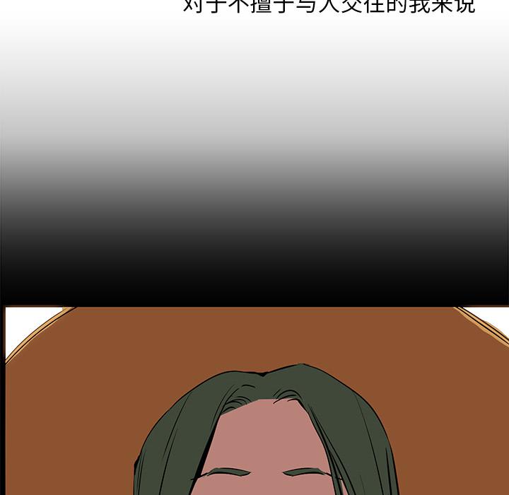 法制宣传漫画韩漫全集-第17话 Pain Killer-正义的背后无删减无遮挡章节图片 