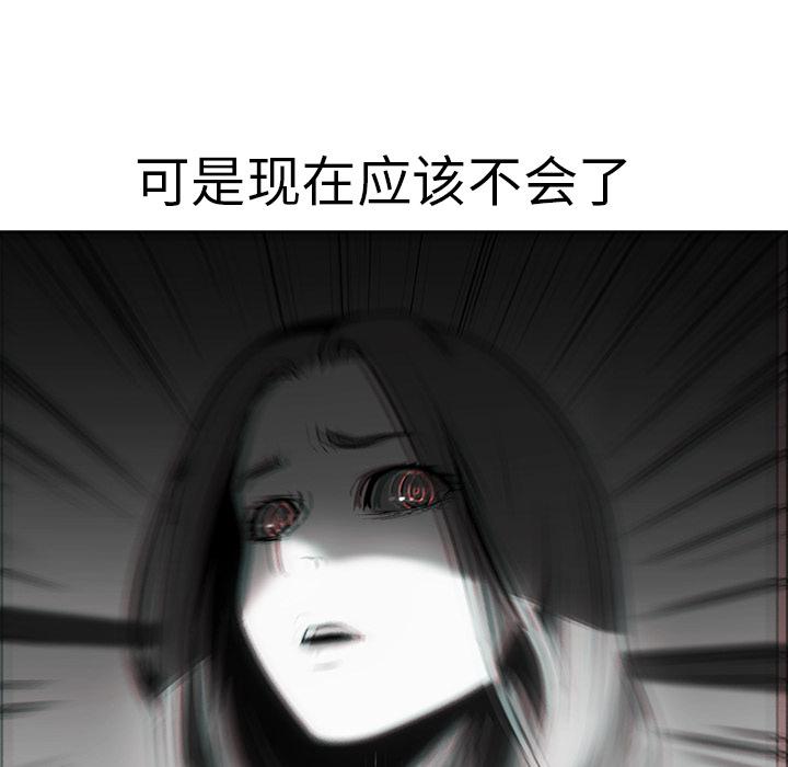 法制宣传漫画韩漫全集-第17话 Pain Killer-正义的背后无删减无遮挡章节图片 