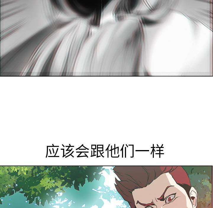 法制宣传漫画韩漫全集-第17话 Pain Killer-正义的背后无删减无遮挡章节图片 