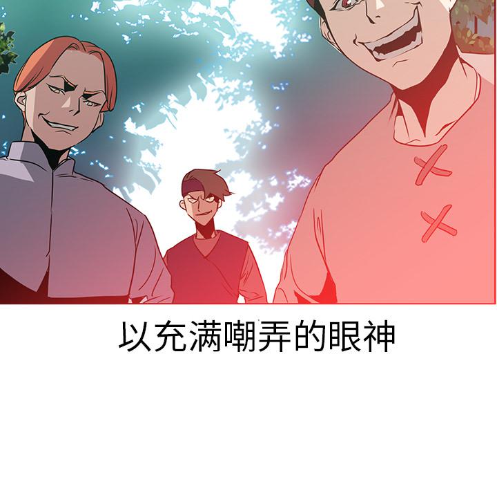 法制宣传漫画韩漫全集-第17话 Pain Killer-正义的背后无删减无遮挡章节图片 