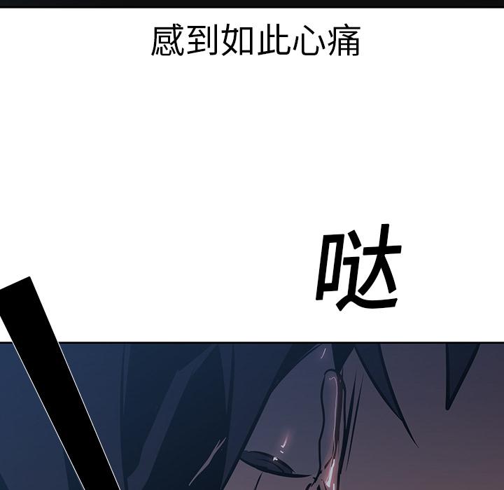 法制宣传漫画韩漫全集-第17话 Pain Killer-正义的背后无删减无遮挡章节图片 