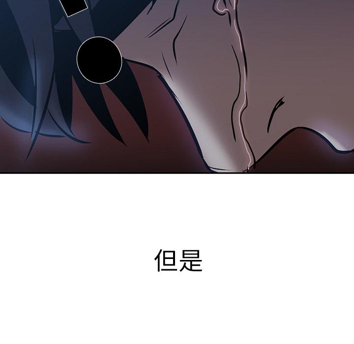 法制宣传漫画韩漫全集-第17话 Pain Killer-正义的背后无删减无遮挡章节图片 
