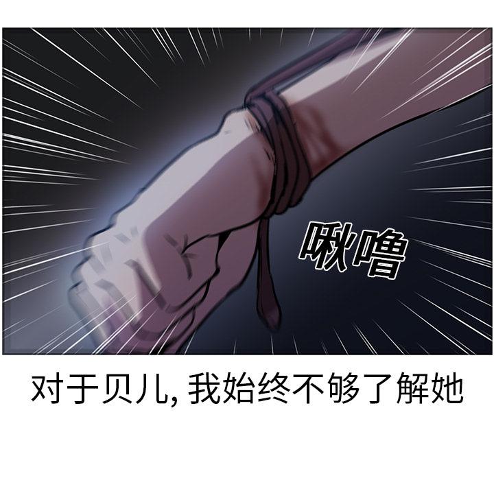 法制宣传漫画韩漫全集-第17话 Pain Killer-正义的背后无删减无遮挡章节图片 