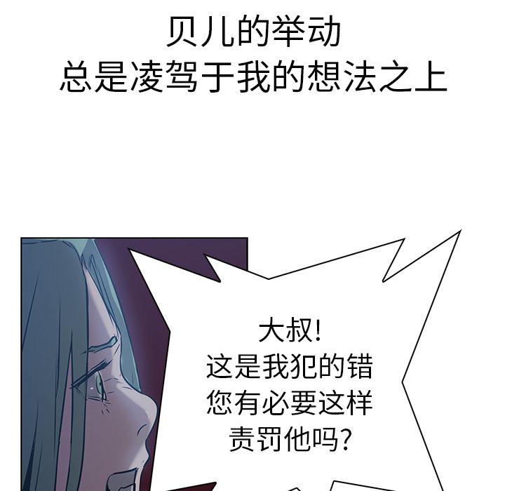 法制宣传漫画韩漫全集-第17话 Pain Killer-正义的背后无删减无遮挡章节图片 