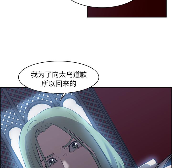 法制宣传漫画韩漫全集-第17话 Pain Killer-正义的背后无删减无遮挡章节图片 