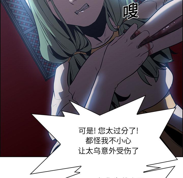 法制宣传漫画韩漫全集-第17话 Pain Killer-正义的背后无删减无遮挡章节图片 
