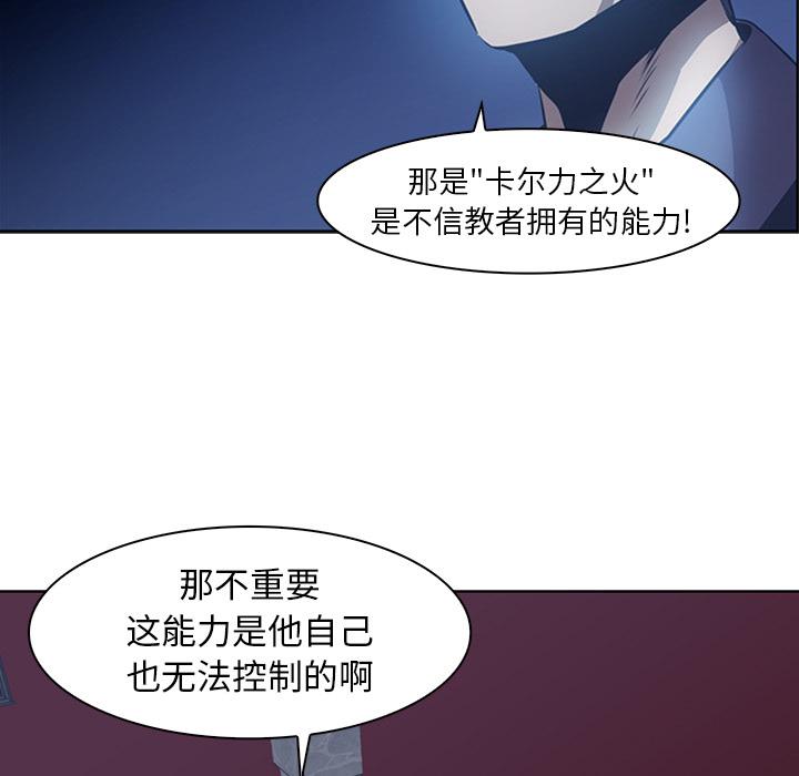 法制宣传漫画韩漫全集-第17话 Pain Killer-正义的背后无删减无遮挡章节图片 