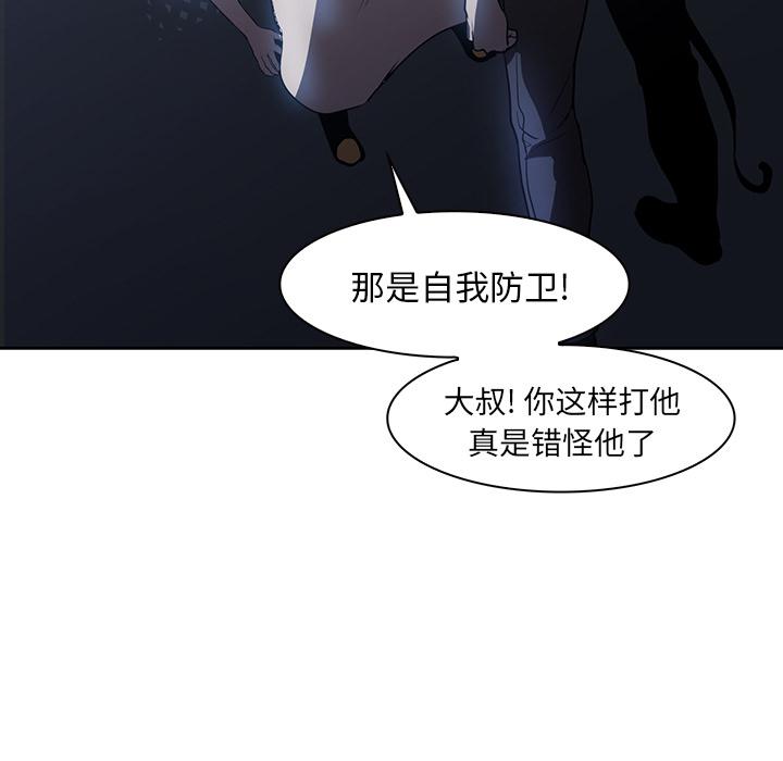 法制宣传漫画韩漫全集-第17话 Pain Killer-正义的背后无删减无遮挡章节图片 