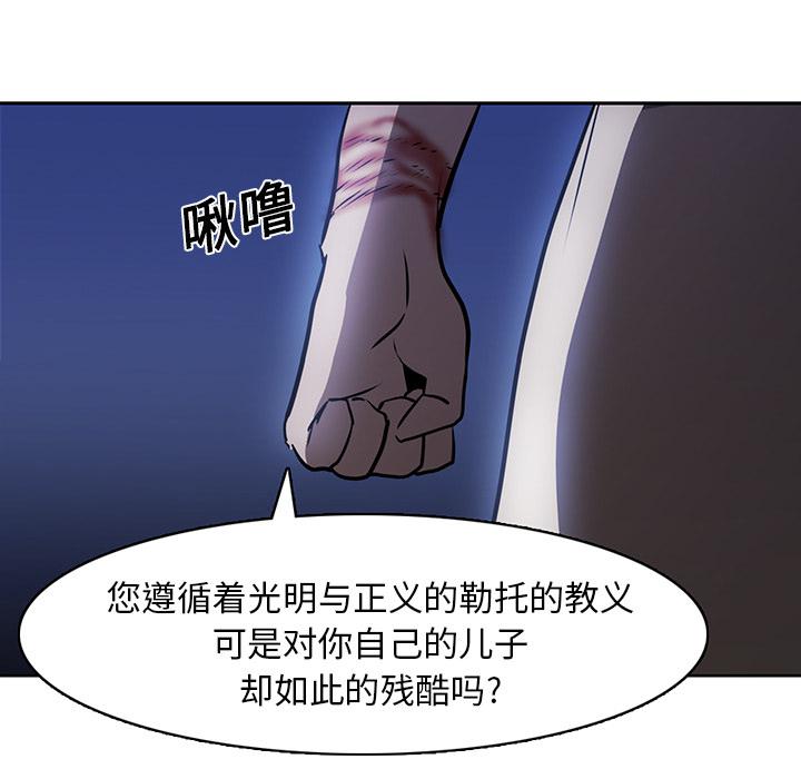 法制宣传漫画韩漫全集-第17话 Pain Killer-正义的背后无删减无遮挡章节图片 
