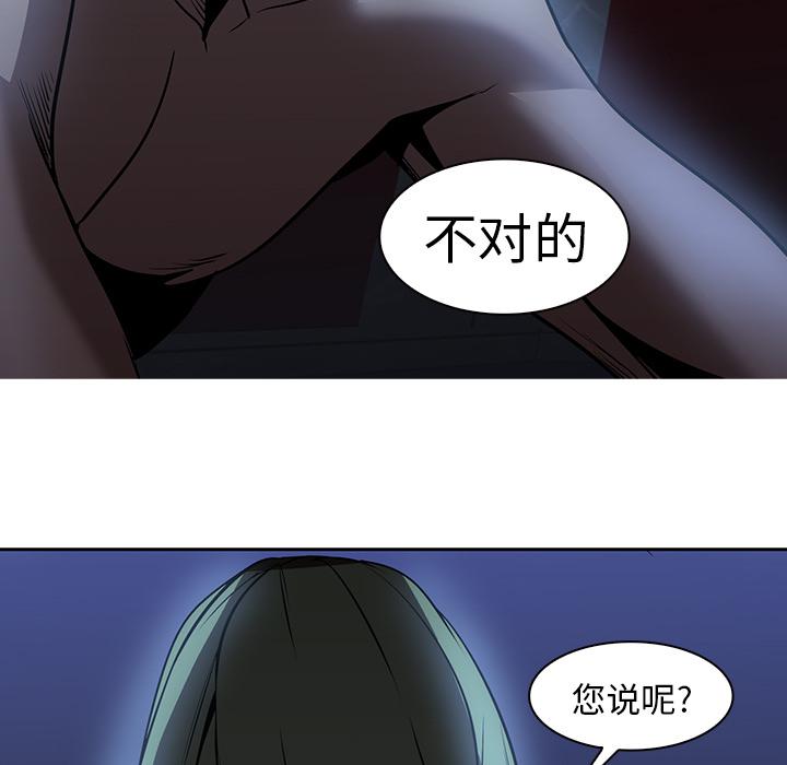法制宣传漫画韩漫全集-第17话 Pain Killer-正义的背后无删减无遮挡章节图片 