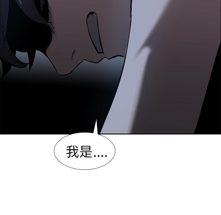 法制宣传漫画韩漫全集-第17话 Pain Killer-正义的背后无删减无遮挡章节图片 