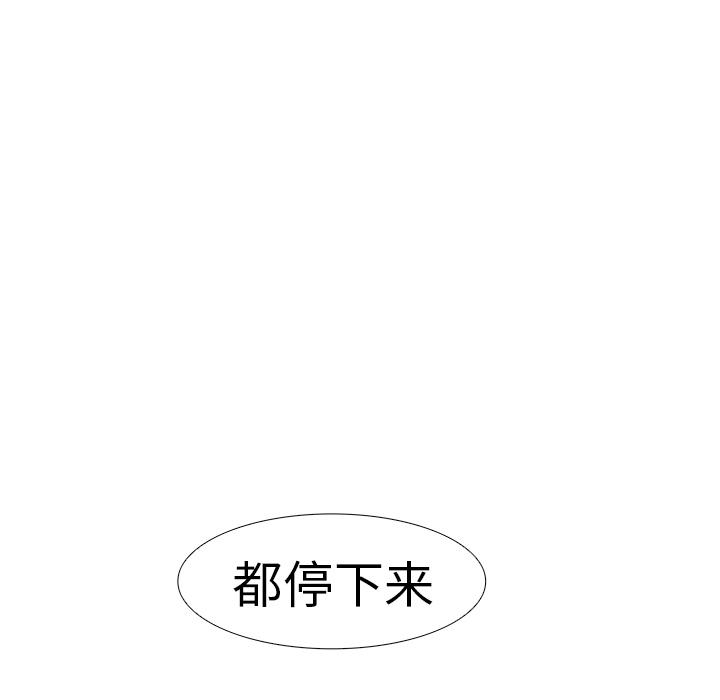 法制宣传漫画韩漫全集-第17话 Pain Killer-正义的背后无删减无遮挡章节图片 