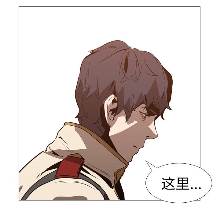 法制宣传漫画韩漫全集-第17话 Pain Killer-正义的背后无删减无遮挡章节图片 