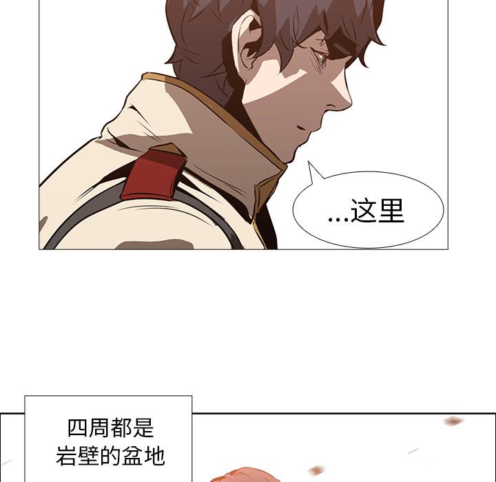 法制宣传漫画韩漫全集-第18话 Pain Killer-正义的背后无删减无遮挡章节图片 