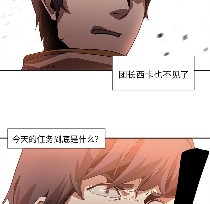 法制宣传漫画韩漫全集-第18话 Pain Killer-正义的背后无删减无遮挡章节图片 