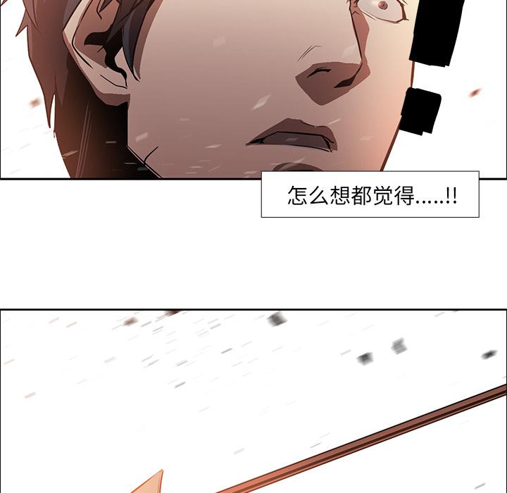 法制宣传漫画韩漫全集-第18话 Pain Killer-正义的背后无删减无遮挡章节图片 