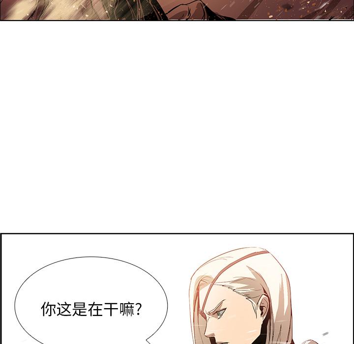 法制宣传漫画韩漫全集-第18话 Pain Killer-正义的背后无删减无遮挡章节图片 