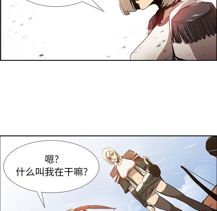 法制宣传漫画韩漫全集-第18话 Pain Killer-正义的背后无删减无遮挡章节图片 