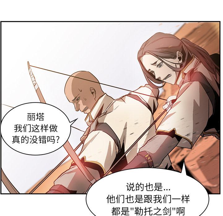 法制宣传漫画韩漫全集-第18话 Pain Killer-正义的背后无删减无遮挡章节图片 