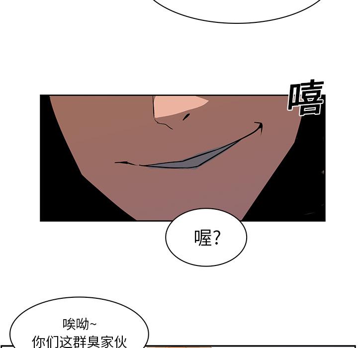 法制宣传漫画韩漫全集-第18话 Pain Killer-正义的背后无删减无遮挡章节图片 