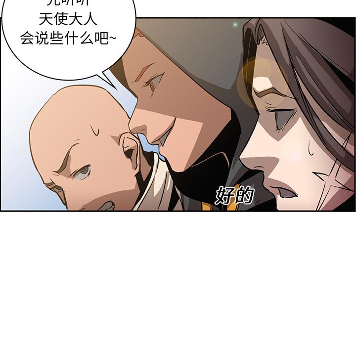 法制宣传漫画韩漫全集-第18话 Pain Killer-正义的背后无删减无遮挡章节图片 