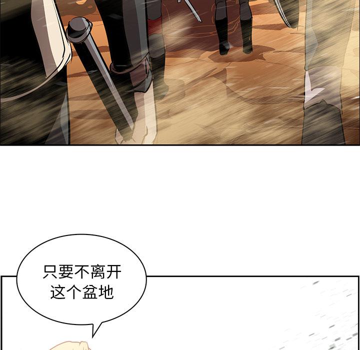 法制宣传漫画韩漫全集-第18话 Pain Killer-正义的背后无删减无遮挡章节图片 
