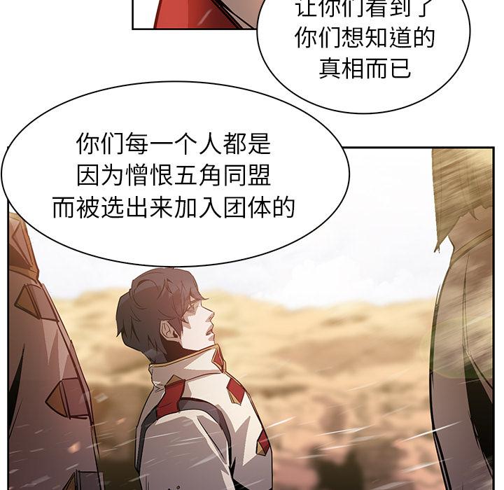 法制宣传漫画韩漫全集-第18话 Pain Killer-正义的背后无删减无遮挡章节图片 