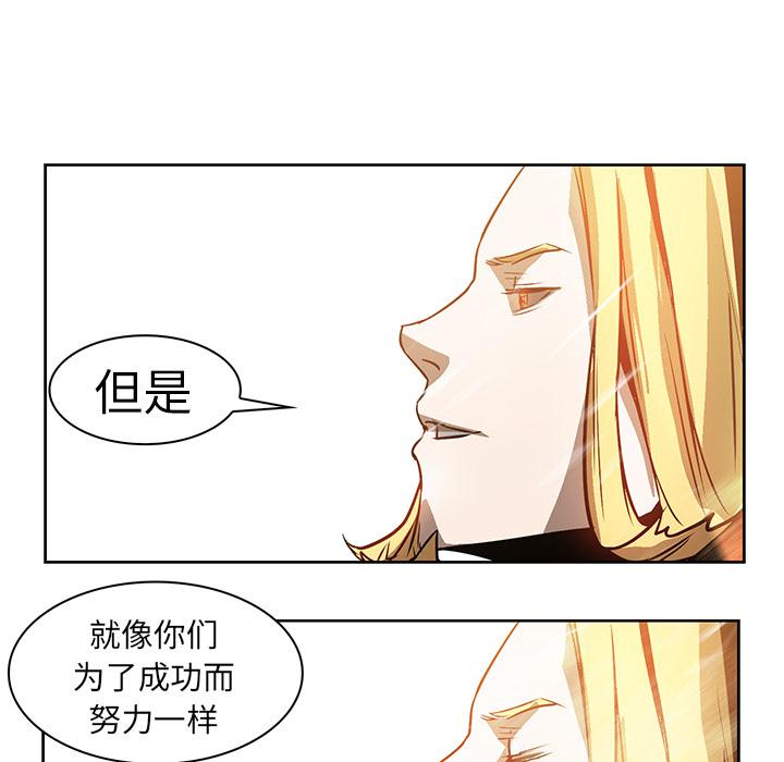 法制宣传漫画韩漫全集-第18话 Pain Killer-正义的背后无删减无遮挡章节图片 