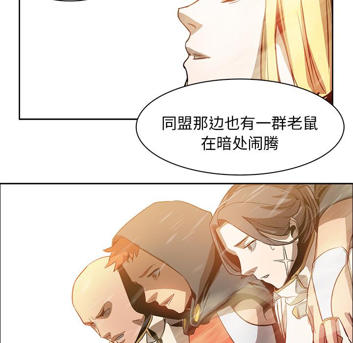 法制宣传漫画韩漫全集-第18话 Pain Killer-正义的背后无删减无遮挡章节图片 