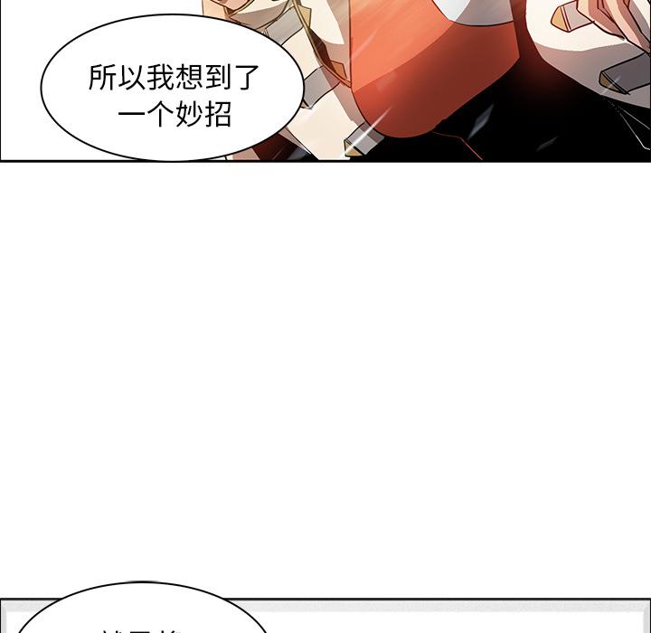 法制宣传漫画韩漫全集-第18话 Pain Killer-正义的背后无删减无遮挡章节图片 