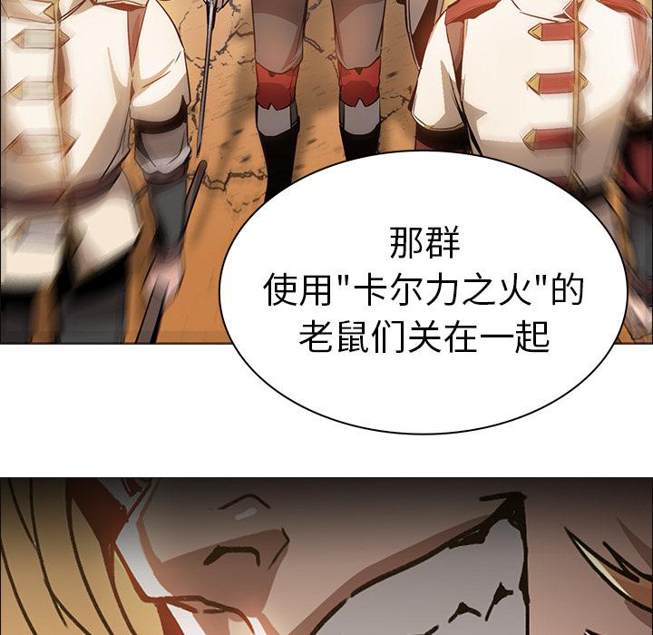 法制宣传漫画韩漫全集-第18话 Pain Killer-正义的背后无删减无遮挡章节图片 