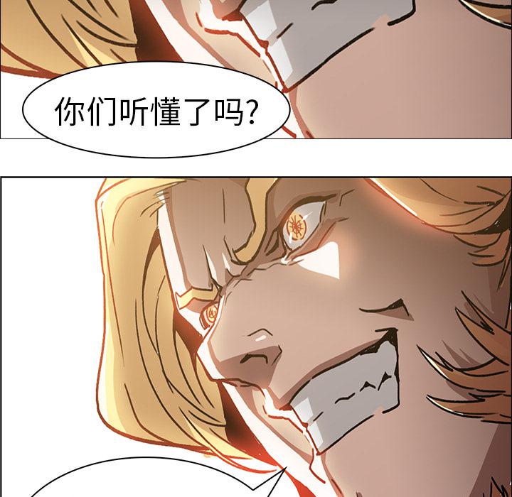 法制宣传漫画韩漫全集-第18话 Pain Killer-正义的背后无删减无遮挡章节图片 
