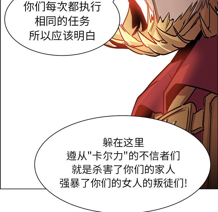 法制宣传漫画韩漫全集-第18话 Pain Killer-正义的背后无删减无遮挡章节图片 