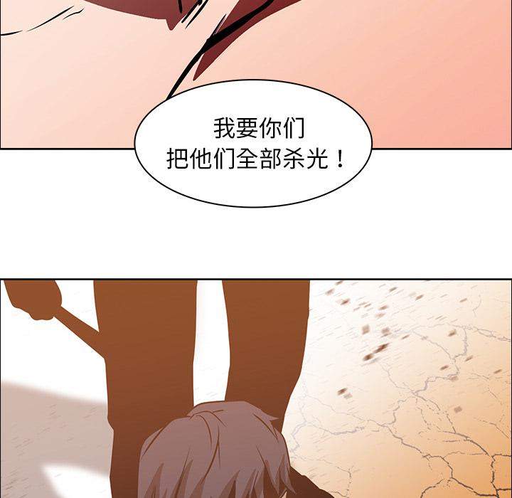 法制宣传漫画韩漫全集-第18话 Pain Killer-正义的背后无删减无遮挡章节图片 