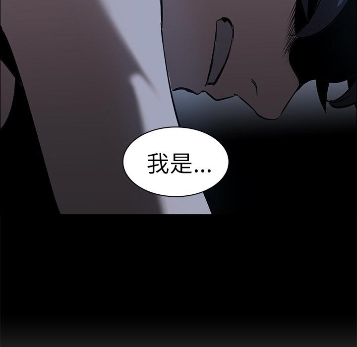 法制宣传漫画韩漫全集-第18话 Pain Killer-正义的背后无删减无遮挡章节图片 